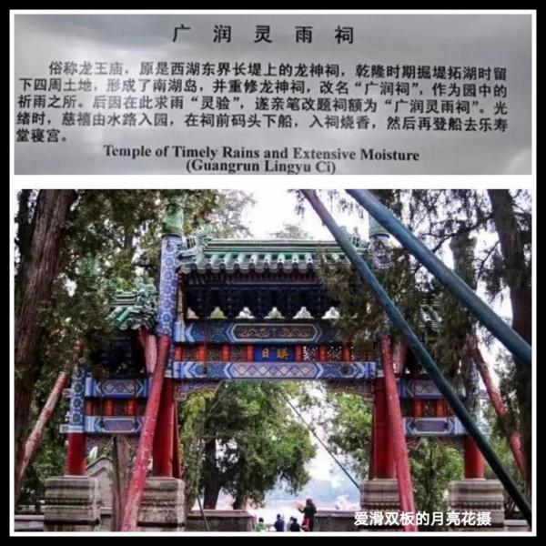 整理那年遊頤和園拍的主要部分看點的老照片