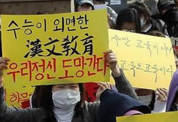 韓國要恢復使用漢字？韓國專家大力推崇，卻遭到了日本網友的嘲諷