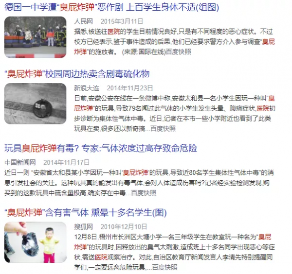 “為滿足粉絲,我用臭屁彈把貓燻死了” “為滿足粉絲,我用臭屁彈把貓燻死了”