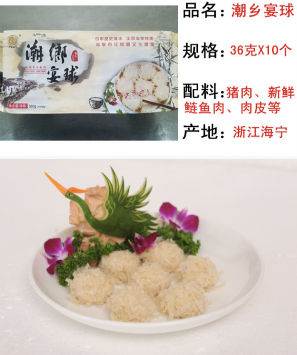 超好買!2021浙江農博會轉戰線上,這些地方金牌美味賣爆了 超好買!2021浙江農博會轉戰線上,這些地方金牌美味賣爆了