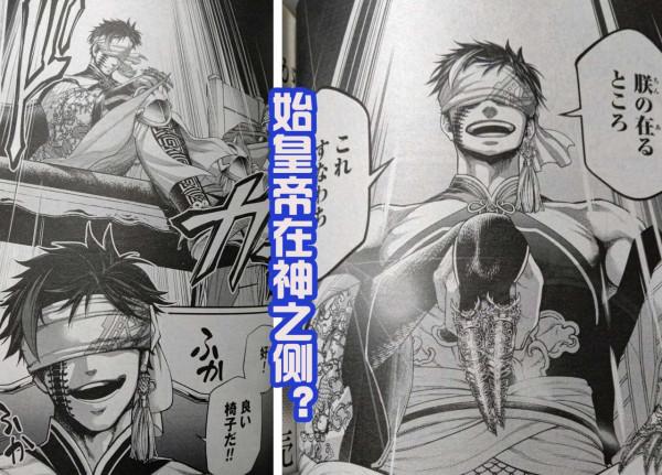 終末的女武神：新角色登場，始皇帝太狂妄，要單挑冥王哈迪斯？