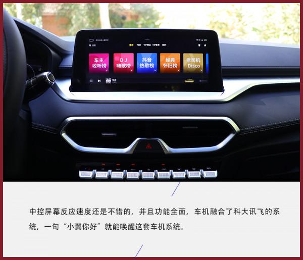 適合年輕消費者的第一臺車？試駕凱翼炫界Pro