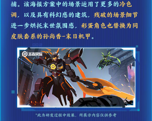 王者榮耀呂布末日機甲最佳化，玩家吐槽變化太敷衍，銘文裝備更惱火