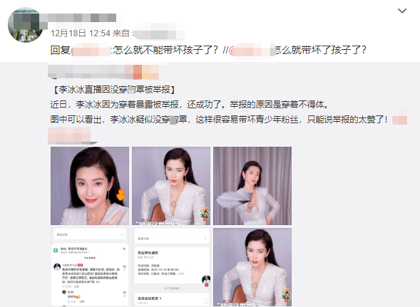 明面站在道德制高點，背面膚白貌美大長腿，李冰冰事件的雙標