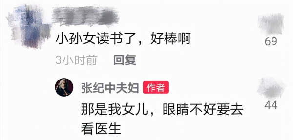 70歲張紀中再攜嬌妻直播！戀情、帶貨惹爭議背後，兩人依舊相愛