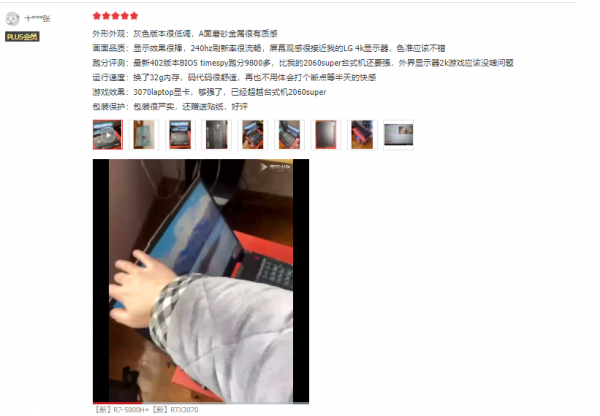 2.5K高刷屏+優惠700,雙十一筆吧豬王力推的筆記本,天選2太香了 2.5K高刷屏+優惠700,雙十一筆吧豬王力推的筆記本,天選2太香了