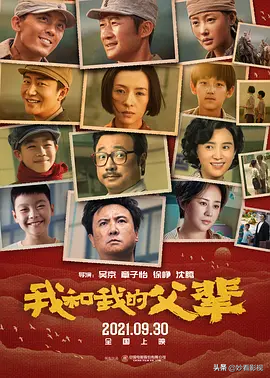 2021年電影推薦｜知乎2021熱議華語電影
