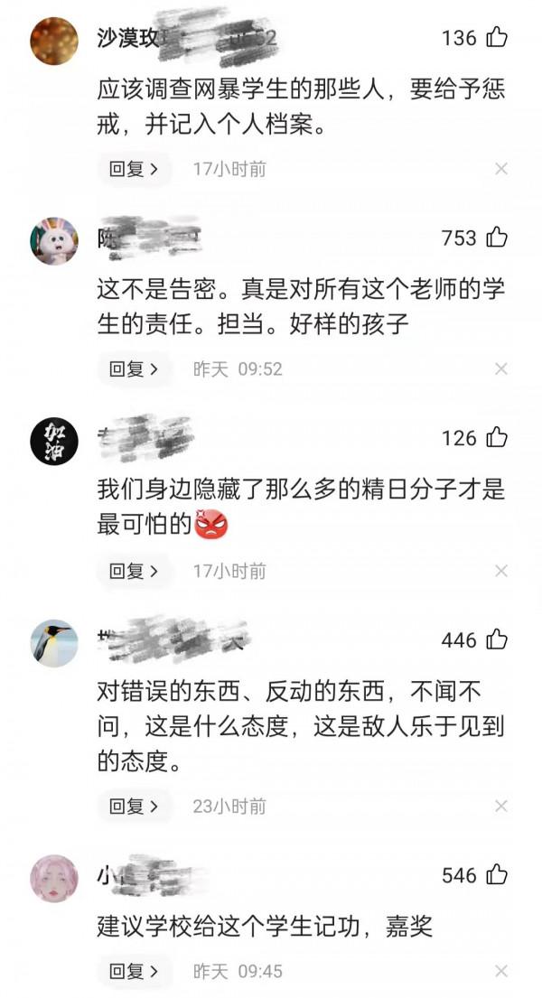 震旦開除女教師之後，舉報者遭到網曝，請保護好我們的“吹哨人”