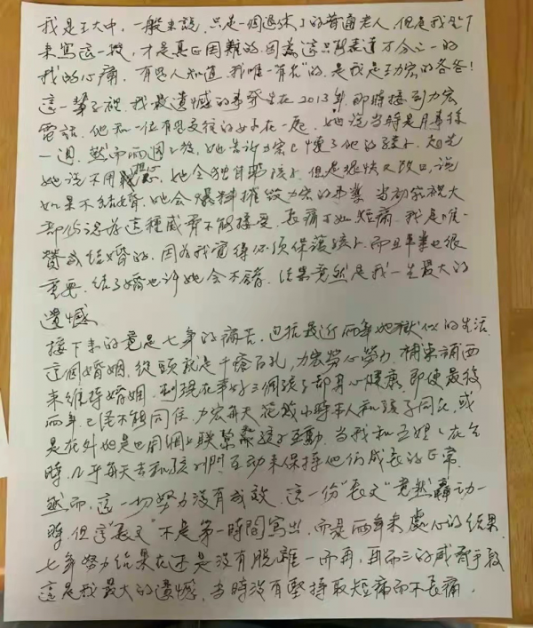 王力宏父親護犢子：肚子大後就不該娶她，成就他們是我最大遺憾