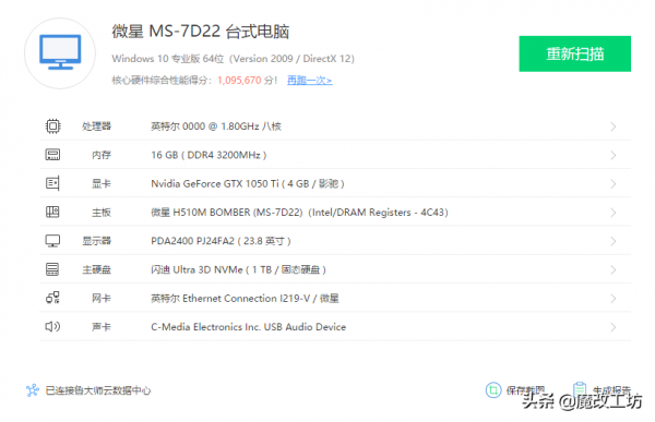 300元乞丐一線H510主機板配1000元酷睿I9會BOOM?拒絕天價12代處理器