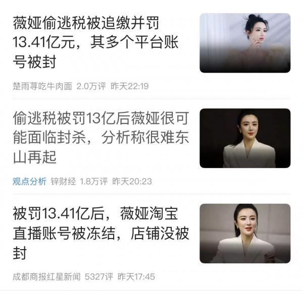 2021娛樂圈吃瓜元年---年終總結