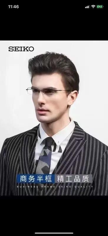 SEIKO 日本精工男女款商務眼鏡框 純鈦超輕款 SEIKO 日本精工男女款商務眼鏡框 純鈦超輕款
