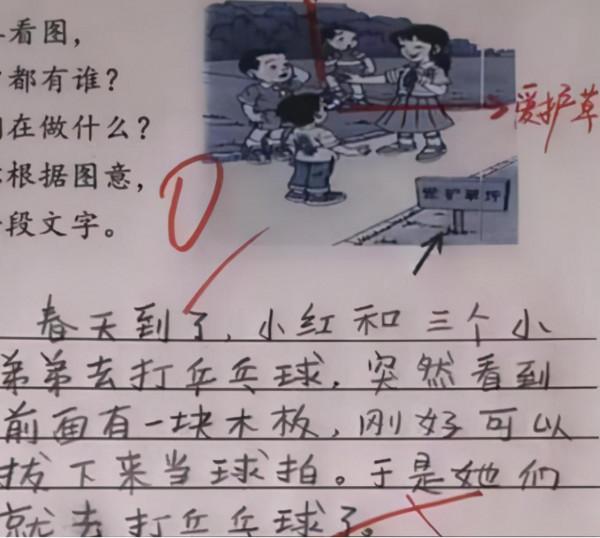 《詠鵝》被小學生改編,老師看後笑出鵝叫,直言真是個小吃貨 《詠鵝》被小學生改編,老師看後笑出鵝叫,直言真是個小吃貨