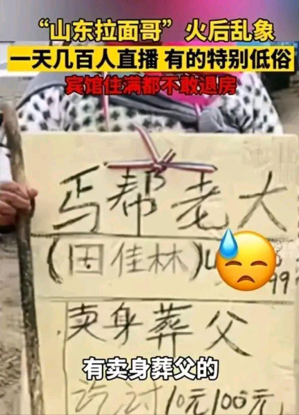 大衣哥的流量被拉麵哥搶了嗎?口碑分化,農村網紅有沒有幕後團隊 大衣哥的流量被拉麵哥搶了嗎?口碑分化,農村網紅有沒有幕後團隊