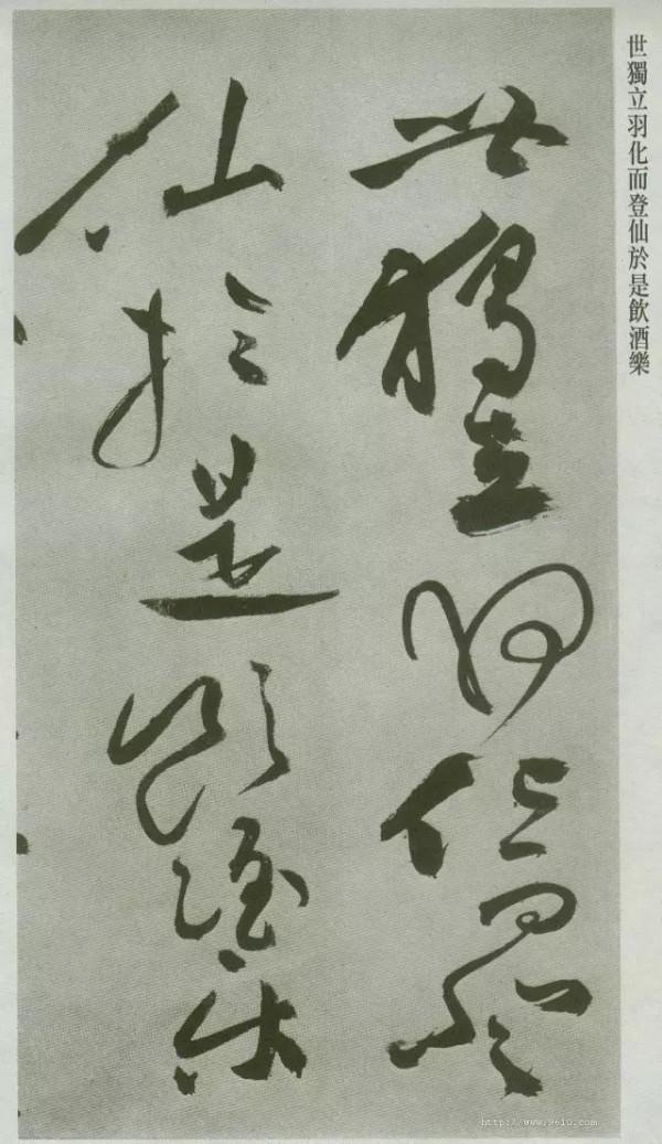 祝允明草書《前後赤壁賦》,筆勢雄強,縱而不散,狂草經典之作 祝允明草書《前後赤壁賦》,筆勢雄強,縱而不散,狂草經典之作