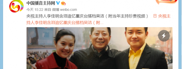 李佳明:不忘老相識,撰寫追憶類文章細數20年前和吳潔合作的點滴 李佳明:不忘老相識,撰寫追憶類文章細數20年前和吳潔合作的點滴