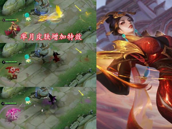 羋月全面板新增特效，馬超FMVP上架延期，瑤遇見神鹿開始漲價