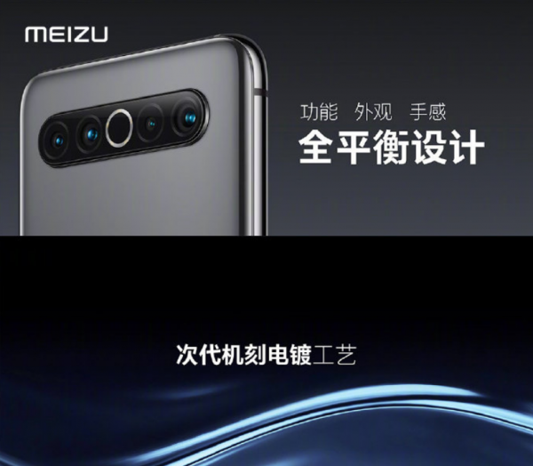 魅族17還在售，1999元起步有競爭力嗎？