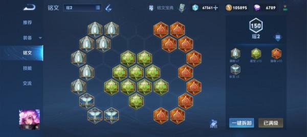 王者的第七件神裝之防禦裝——瑤