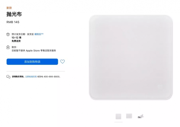 蘋果新品剛發就售罄，僅需 145 元