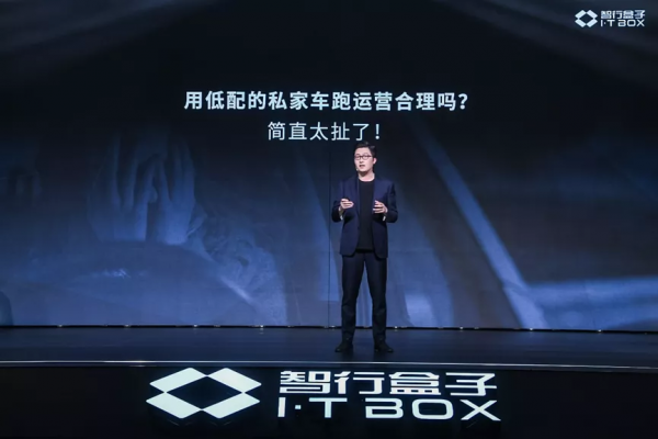 盒子汽車,未來網約車終極形態? 盒子汽車,未來網約車終極形態?