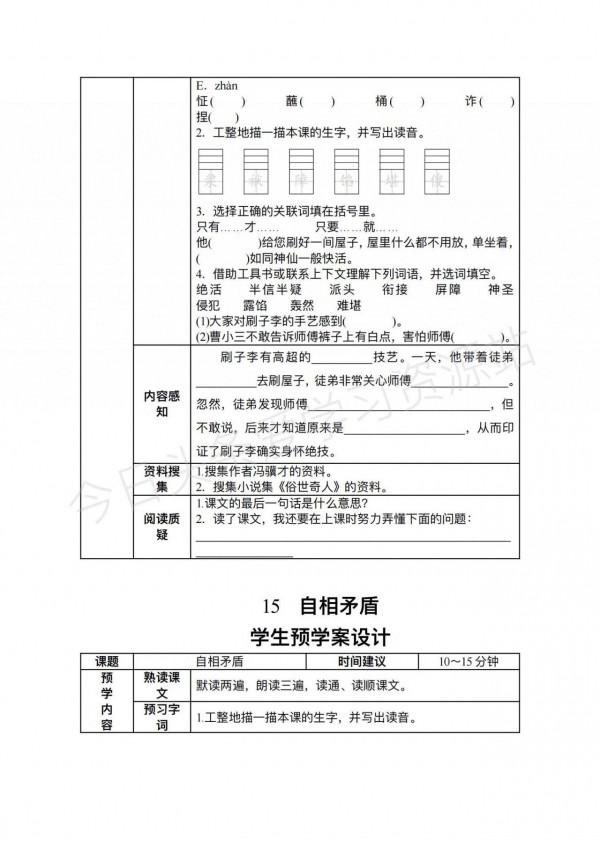 五年級的同學寒假在家堅持這樣做，下學期老師對你刮目相看