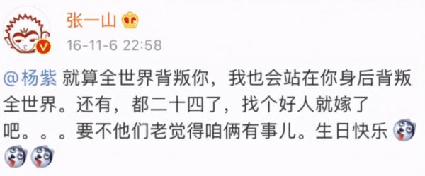 鬥嘴姐弟到國民CP，青梅竹馬相識17年，張一山楊紫為何沒走到一起