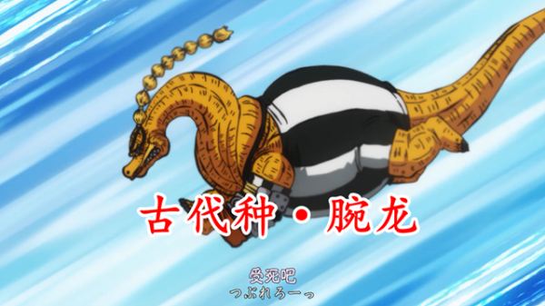 海賊王：三災全都有雙重能力，兩個靠種族天賦，一個靠科學技術