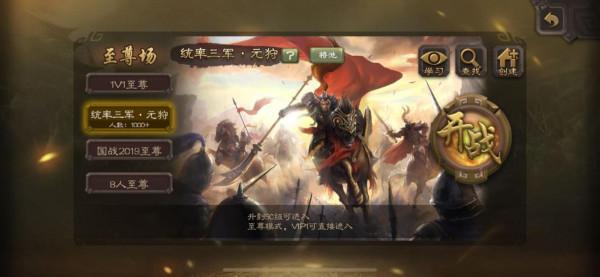 三國殺模式安利:一次玩三個武將的快樂想象不到 三國殺模式安利:一次玩三個武將的快樂想象不到