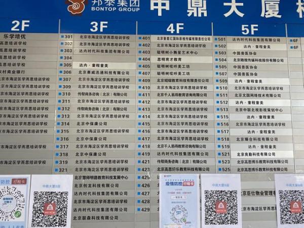 學而思培優變天！北京155個線下校區只剩26個還在開課，將轉型線上和素養教育