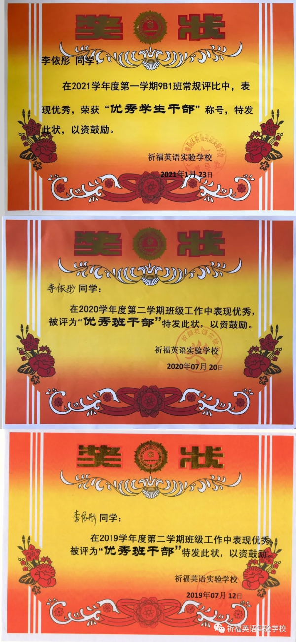 祈福英語實驗中學優秀畢業生風采 | 初試鋒芒,贏得綠洲一片 祈福英語實驗中學優秀畢業生風采 | 初試鋒芒,贏得綠洲一片