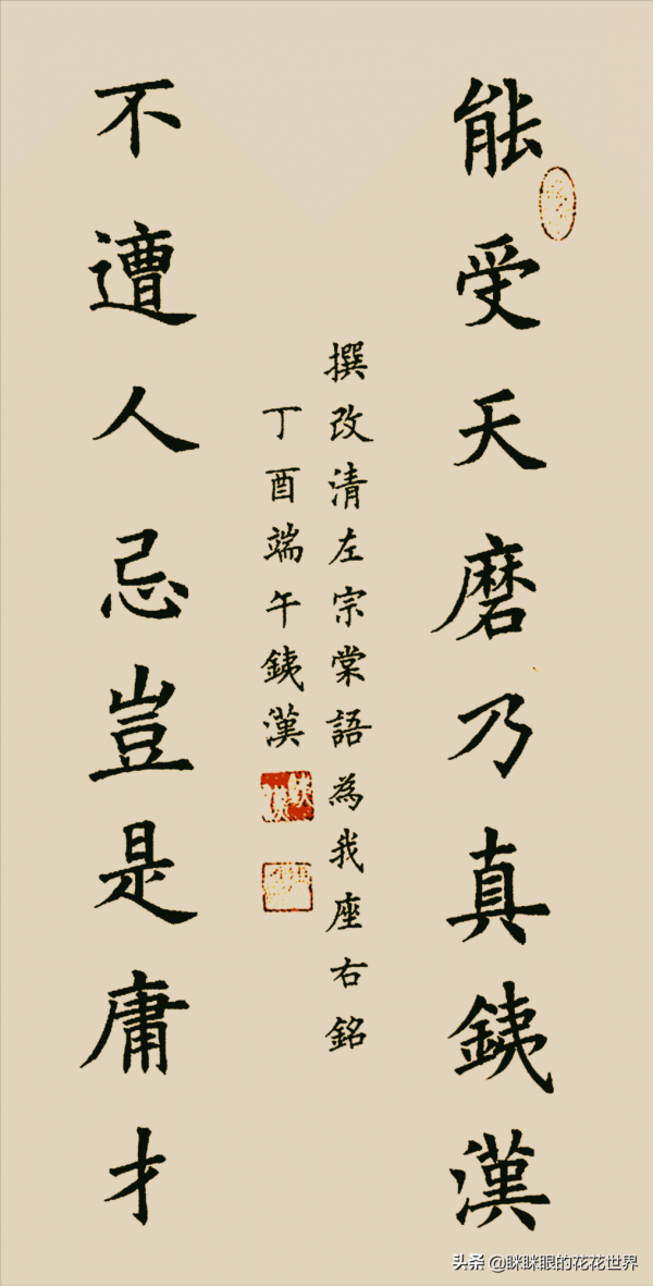 央視才女周濤書法造詣不俗，筆墨茂密豐滿，汲取歐楷風姿引網友贊