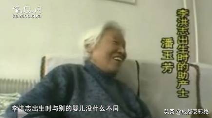 神化自我與政治野心： 還原邪教“法輪功”頭目李洪志的身世