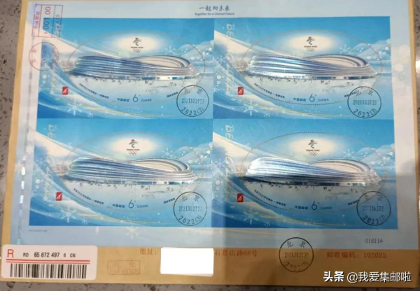 冬奧場館小型張四連體實物圖欣賞