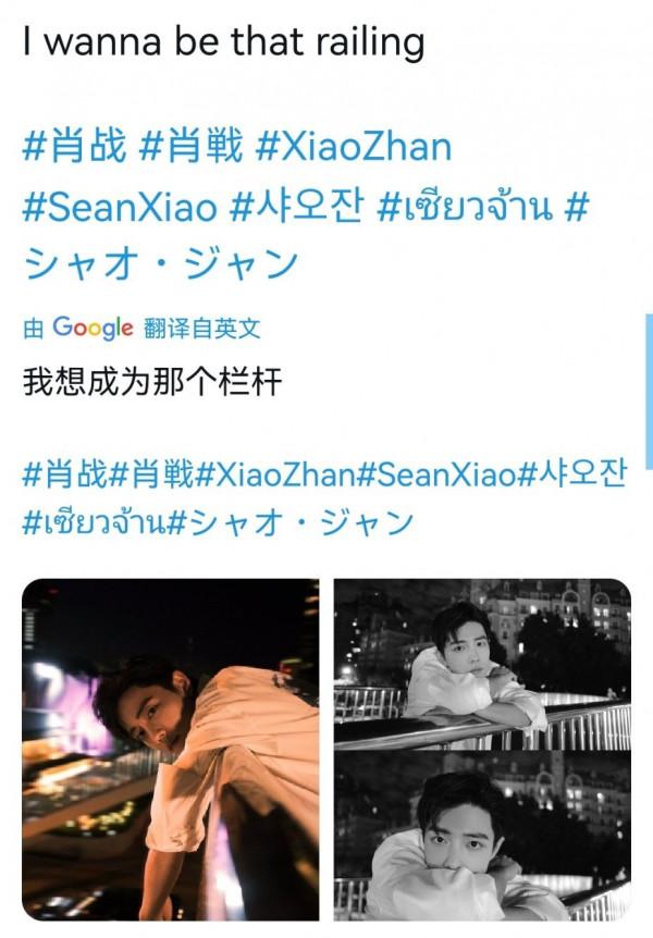 今晚又雙叒叕被肖戰鯊瘋了海外粉絲沸騰了！“你要什麼，告訴我