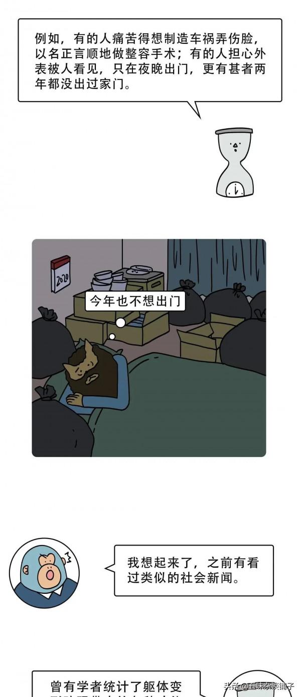 人為什麼總覺得自己不夠“美”？一組漫畫解惑，你“中招”了嗎？