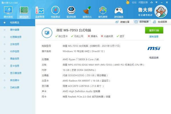 旗艦非公顯示卡效能怎麼樣?RX 6900 XT實測2021年3A遊戲大作 旗艦非公顯示卡效能怎麼樣?RX 6900 XT實測2021年3A遊戲大作