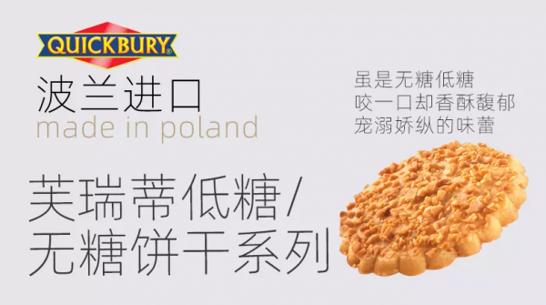 還在辛苦控糖麼?來試試芙瑞蒂無糖/低糖餅乾系列吧 還在辛苦控糖麼?來試試芙瑞蒂無糖/低糖餅乾系列吧