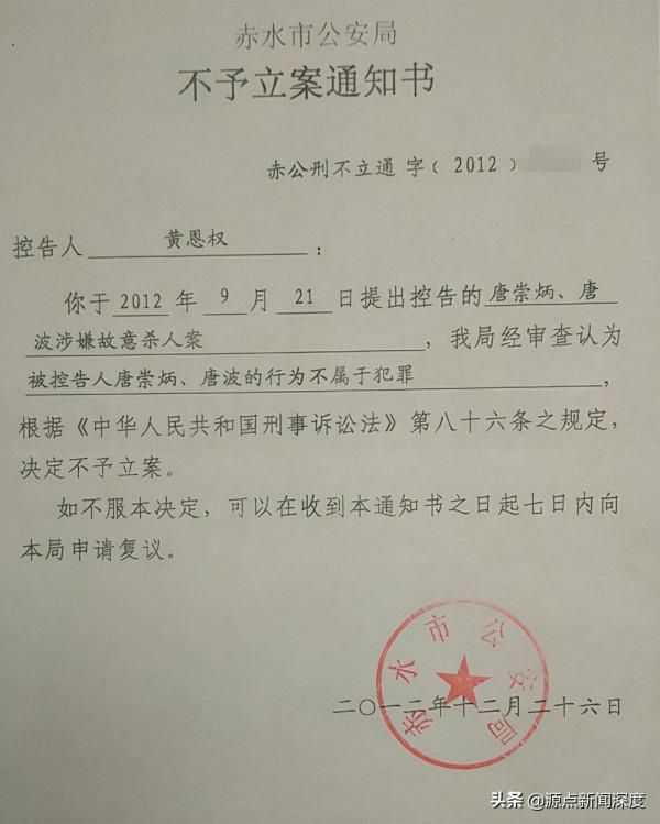 貴州2歲女孩睡夢中被燒死，家人稱床下發現神秘油漬懷疑遭人縱火，警方開棺驗屍不予立案，13年後重啟調查