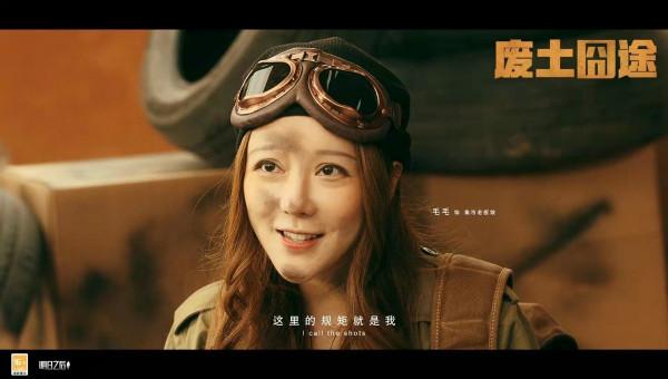 非凡哥、茄子領銜主演，譚Sir加盟！《廢土囧途》火熱上線