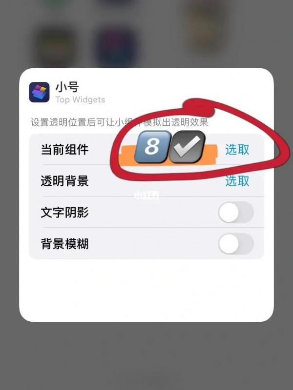 教程｜ios 15系統桌面佈局