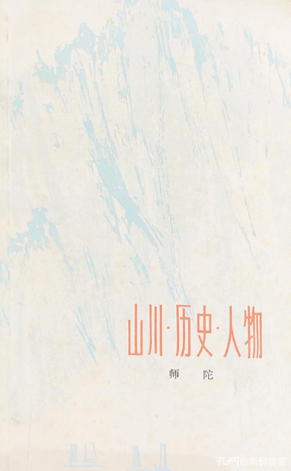 舊書封面美，而今多不同