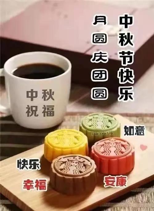 中秋節是怎麼來的？