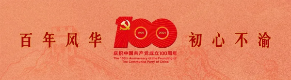 【黨史學習】應知應會知識問答（146）