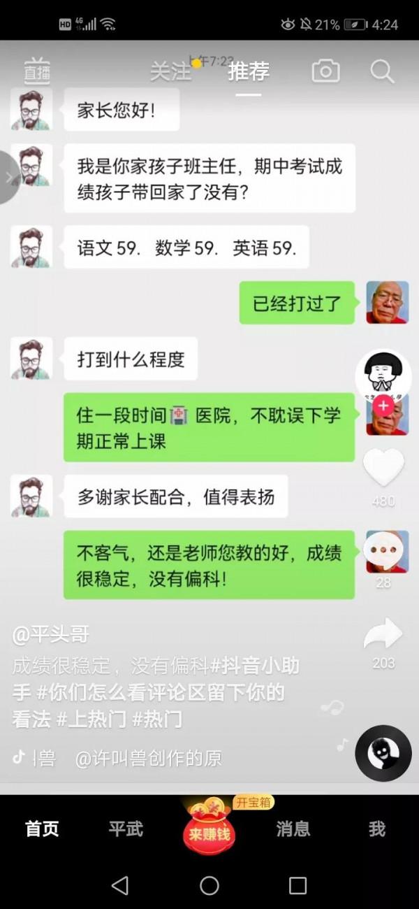 網路神秘大佬王大爺系列（三十九）——氣人的大爺