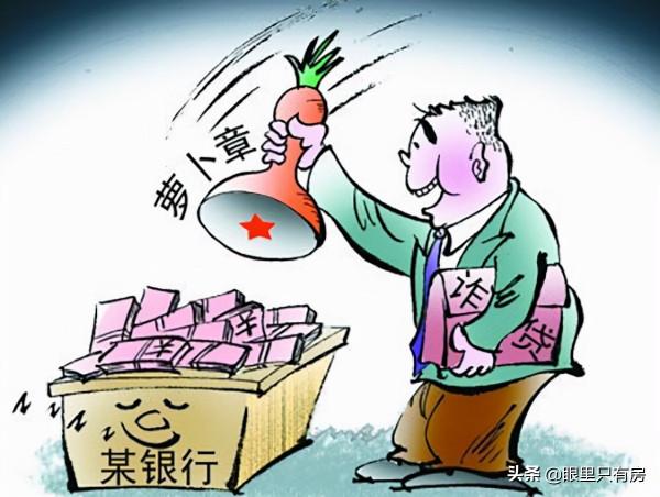 謠言害死人！關於二手房貸款的5大謠言，誰信誰吃虧