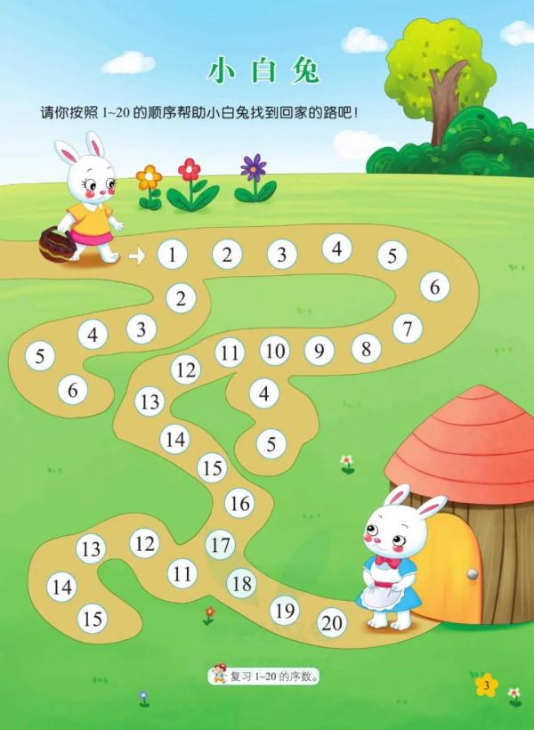 《幼兒多元互動整合課程》全套（共25冊）電子版下載