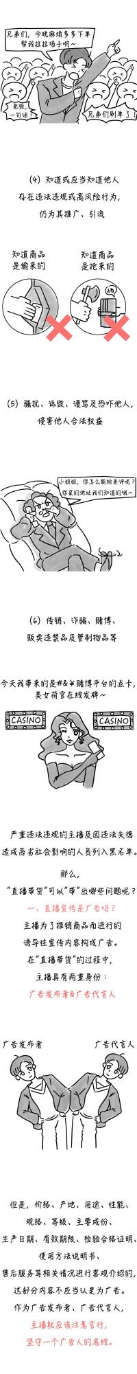 直播室裡的那些事兒,我們用原創漫畫來聊聊 直播室裡的那些事兒,我們用原創漫畫來聊聊