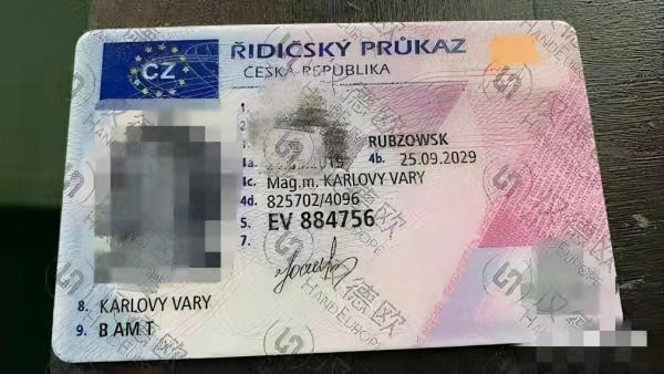 歐洲自駕遊的前提是,首先你得有一本歐盟駕照 歐洲自駕遊的前提是,首先你得有一本歐盟駕照