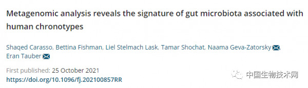 “夜貓子”更容易抑鬱，更偏愛不健康飲食，或與其腸道菌群有關
